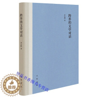 [醉染正版]跨界的文学对话 李宗刚著中华书局正版文学评论文集 包括文学理论与文学文本解读现代学者与研究路径探析写作理论与