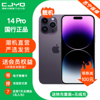 [二手99新] Apple iPhone 14Pro 暗紫色128GB 二手苹果14P手机 全网通双卡国行5G正品手机