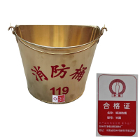 净瓶 铜消防桶 半圆 个