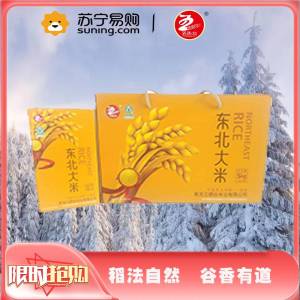 五色谷东北大米礼盒5kg 东北长粒香大米 2023年新米 一年一季 寒地黑土 5kg