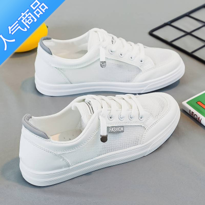 SUNTEK小白鞋子女2023年春夏季新款百搭女鞋韩版网面透气休闲平底鞋板鞋