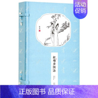 [正版]崇贤馆藏书红楼梦图咏一函二册 红楼梦诗词鉴赏 手工线装宣纸书繁体竖排 琦绘50幅木版画集59首诗词 国学经典文化