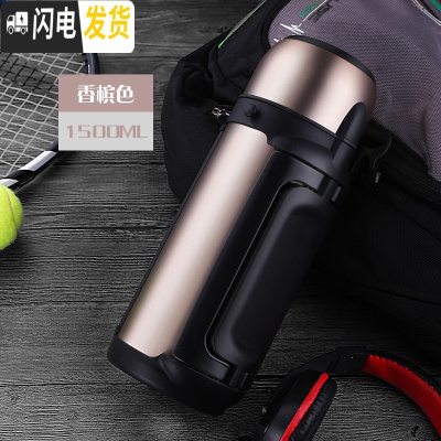 三维工匠保温水壶户外大容量便携式旅行保温杯男304不锈钢车载热水瓶1.5 香槟色-1500[送壶刷+背带]