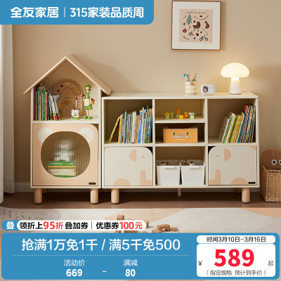 全友家居卧室实木脚书柜小户型收纳储物格子柜青少年靠墙展示柜