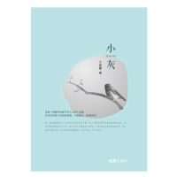 音像小灰丁恩翼