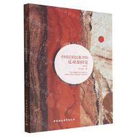 [N]中国后殖民批评的反对派研究-9787522709109