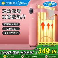 美的(Midea) 油汀HYX22K 取暖器立式13片加宽散热片大面积取暖电暖器电暖气家用烤火炉电热油汀电热器电热