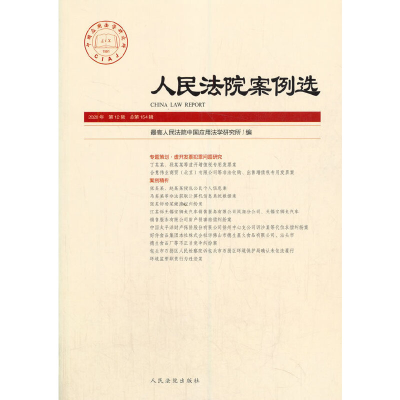 醉染图书案例选2020年2辑(总54辑)9787510930096