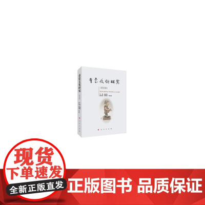 童蒙文化研究(第五卷)
