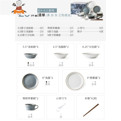 碗碟套装家用网红现代轻奢盘子餐具组合北欧风日式简约成套送礼盒 敬平 28件套]