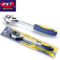 德国帕司特1/2型快速脱落棘轮扳手 260*45毫米