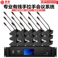 惠度(HuiDu)YH-890S专业有线手拉手会议麦克风纯讨论型工程大型会议厅报告厅桌面台式鹅颈话筒一拖十五