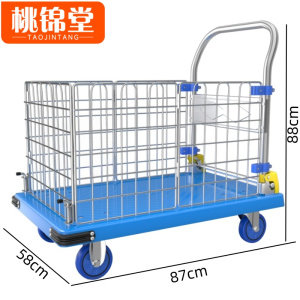 桃锦堂围栏车