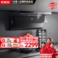 万家乐小鲸喜28m³变频大吸力油烟机CXW-320-K7PRO顶侧一体全域吸超薄平嵌自清洁家用排油烟机