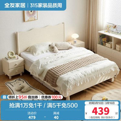 全友家居 板式床现代奶油风青少年卧室单人床家用实木脚高脚床