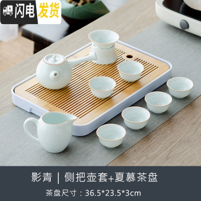 三维工匠茶盘茶海竹制储水日式客厅功夫茶具现代家用简约托盘小型茶台套装 侧把壶套组+夏慕茶盘