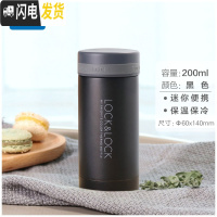 三维工匠保温杯男女士便携水杯迷你不锈钢200简约可爱小巧杯子 黑色