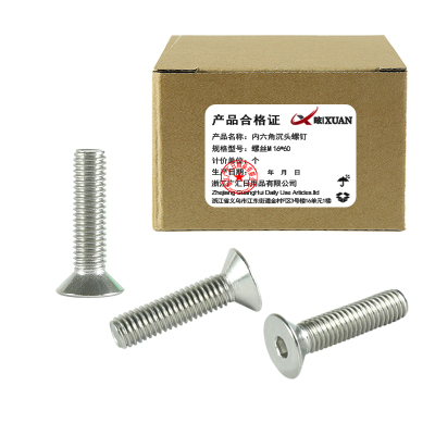 昡 内六角沉头螺钉 螺丝M16*60 个