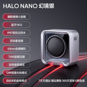 EDIFIER/漫步者花再Halo Nano蓝牙音箱便携式户外小音响迷你车载低音炮2025新款