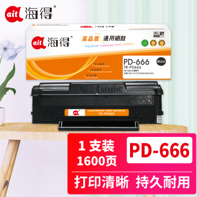海得PD-666硒鼓TR-PD666适用奔图PANTUM P2535NW M6535NW