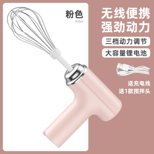 [补贴10%]无线充电式打蛋器电动家用小型搅拌机打奶油打蛋机烘焙搅拌器打发