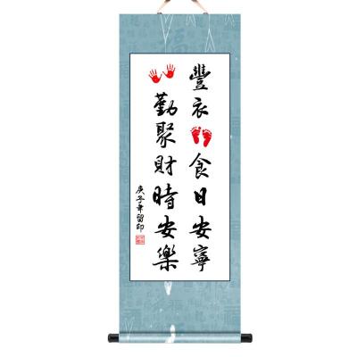 拓斯帝诺抖音同款手足脚印宝宝百天手足印纪念知足常乐掌上明珠字画挂画女蓝色福（手勤+脚踏实地）100X40CM