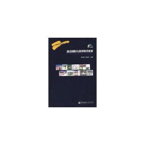正版新书]建筑阴影与透视电子教程吴书霞9787900189677