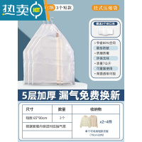 敬平羽绒服收纳袋大衣专用装衣服衣物的挂式真空压缩袋子衣柜挂衣器 [3短款]可收纳9件短衣服 手泵套装❤经济实惠