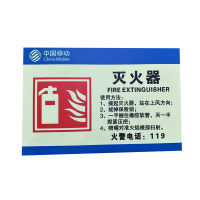 Beijixiong bjx21标识牌 灭火器标识 27cmx18cm 1块