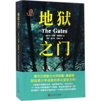 地狱之门
