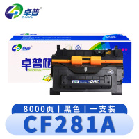 卓普 硒鼓惠普CF281A 支