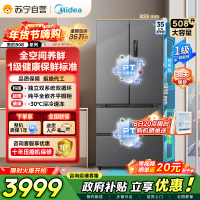 [自营]美的冰箱真香系列M60双系统508法式多门四门超薄平嵌双循环底部散热BCD-508WUFPZM(E)星尘砂