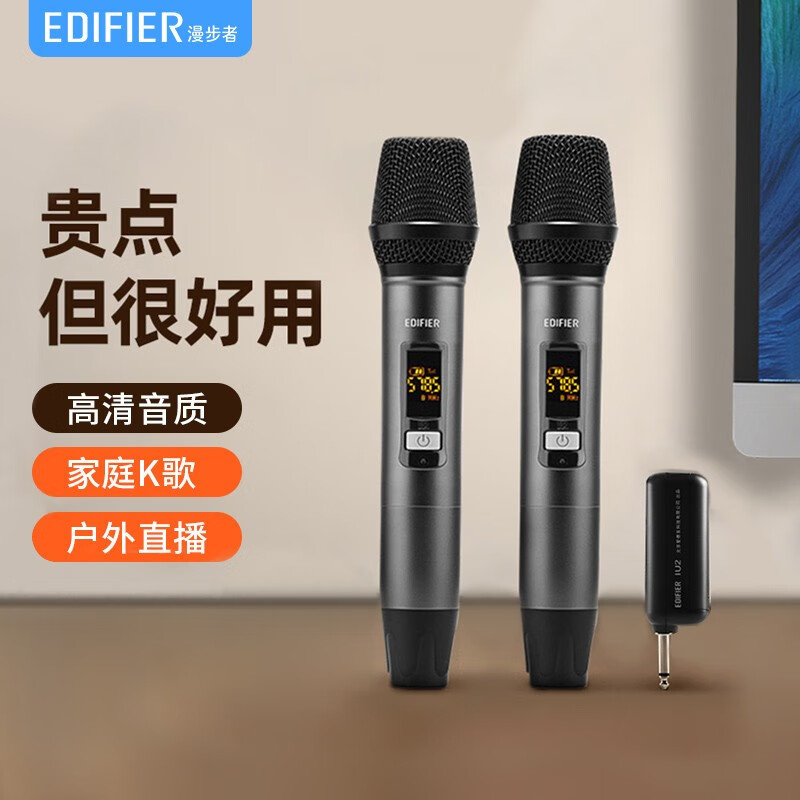 漫步者(edifier) iu2充电无线麦克风一拖二话筒u段家庭ktv唱歌演讲