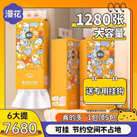 漫花1280张可爱卡通图案悬挂式抽纸原生木浆四层加厚家用大包纸巾