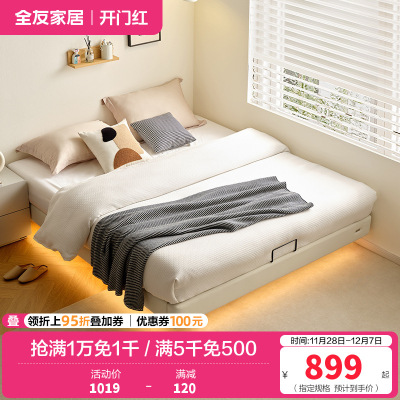 全友家居现代简约无床头悬浮床小户型卧室皮艺双人床