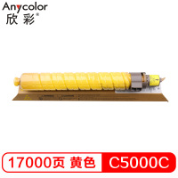 欣彩(Anycolor) MP C5000C粉盒 AF-MPC5000CY黄色 适用理光Aficio MP C4000