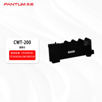 奔图(PANTUM)CWT-200废粉仓(适用于CP2505DN/CP2500DN/CM7000FDN)