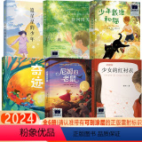 2024寒假【五年级】套装6册 【正版】2024大阅小森祖庆说百班千人58期五年级课外阅读共读书 远山的呼唤+星途 0小