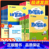 [随机发1本]一阅优品 二年级下 [正版]实验班小学语文默写高手一二三四年级五六年级数学计算高手英语上册下册人教版北师大