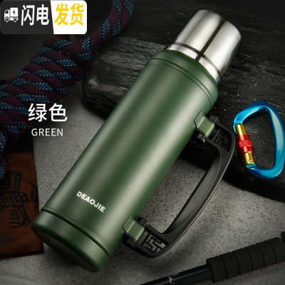 三维工匠保温水壶不锈钢家用户外水杯男大号旅行大容量保温瓶1200 绿色