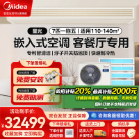 美的中央空调 一拖五7匹全直流变频多联机家用中央空调一拖多星光多联风管机WIFI智能自清洁MDS-180W-E01-XG
