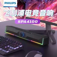 飞利浦(PHILIPS)高音质大音量台式电脑笔记本RGB桌面音响 SPA4100 (黑色)