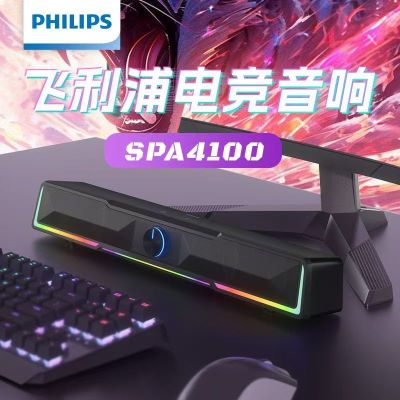 飞利浦(PHILIPS)高音质大音量台式电脑笔记本RGB桌面音响 SPA4100 (黑色)