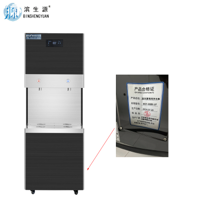 滨生源商用开水器五级过滤黑钛不锈钢材质BSY-30BK-UF(台)