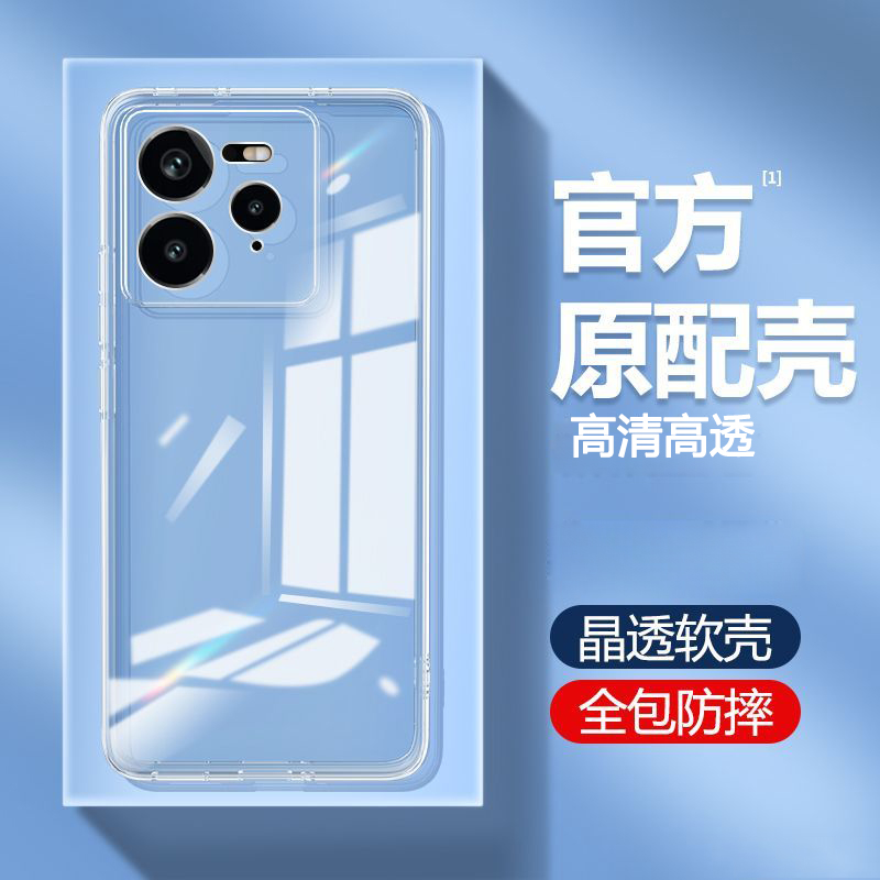 可波适用真我gt7pro透明手机壳真我gt7透明壳保护套简约大气硅胶软边防摔手机壳