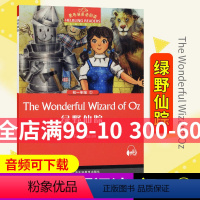 [正版]黑布林英语阅读绿野仙踪初一英语课外阅读书籍黑布林英语阅读初一第一辑初中英语阅读绘本英语名著阅读上外黑布林英语1