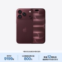 iPhone 18 Pro 256G