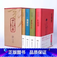 四大名著全套原著 [正版]全本 四大名著全套原著 名家演播版无障碍阅读 西游记吴承恩 水浒传施耐庵 三国演义罗贯中 红楼