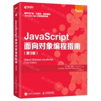 [N]JavaScript面向对象编程指南(第3版)-9787115544377