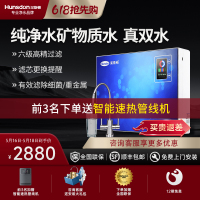 汉斯顿/Hunson净水器家用直饮智能双膜双出水RO反渗透直饮净水机家用厨下式直饮机纯水机07